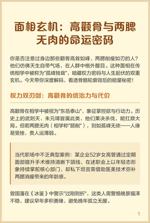 脸上无肉面相的人命运如何？面相无肉代表什么命运？