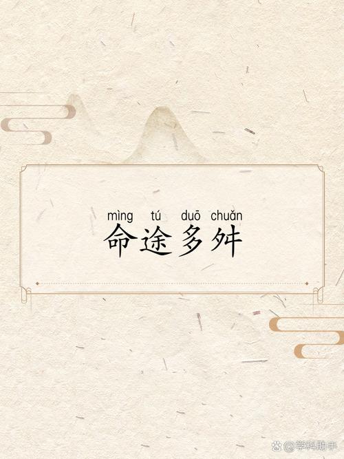 女人命运多舛，如何才能摆脱命苦的困境？