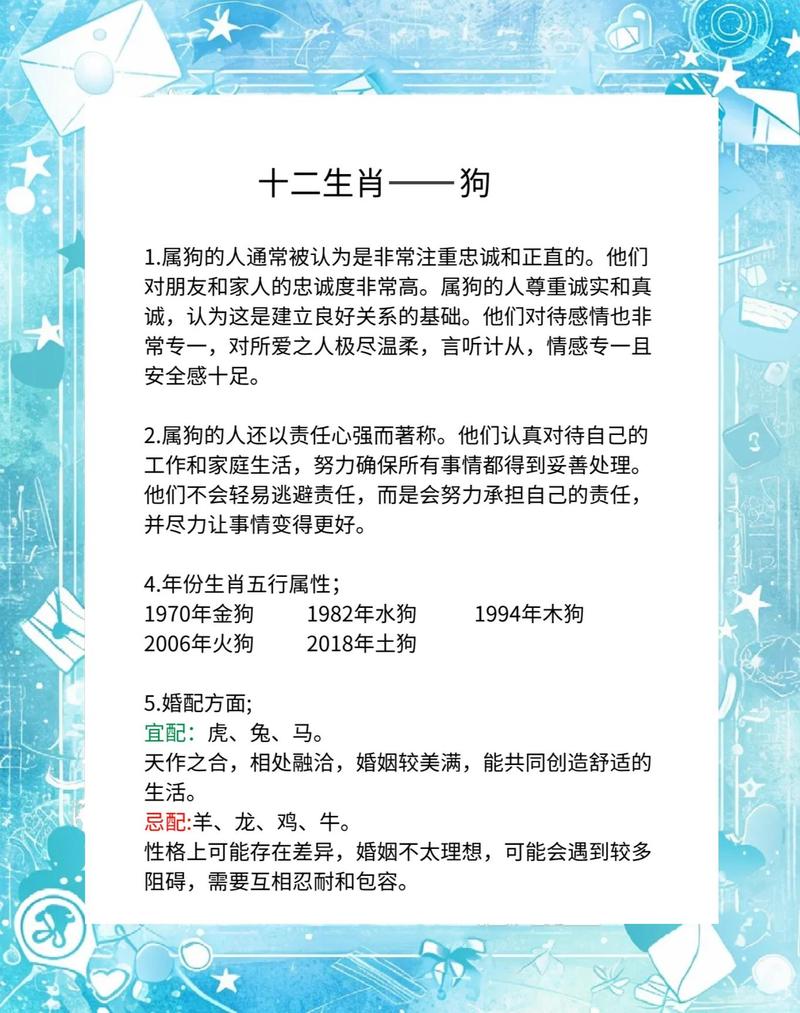 两夫妻都是属狗的命，他们相克吗？这是否意味着他们的命运注定不和谐？