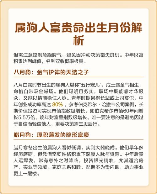 属狗正月十六出生的人是什么命？属狗正月十五出生的女人命运如何？