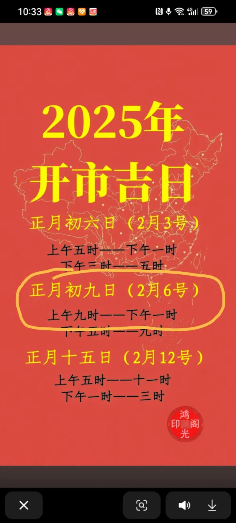 2026年3月27日农历二月初九这天签约是否适宜，今日签约合适吗？