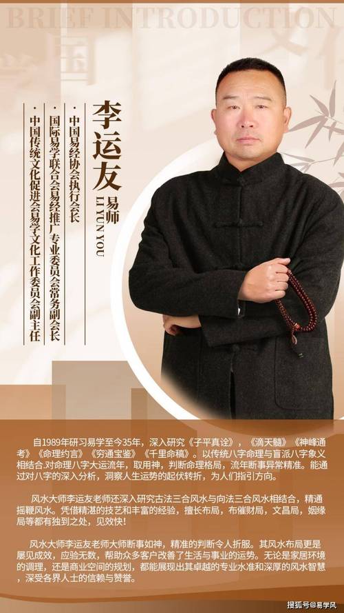 谁是历史上最著名的风水命理巨匠？