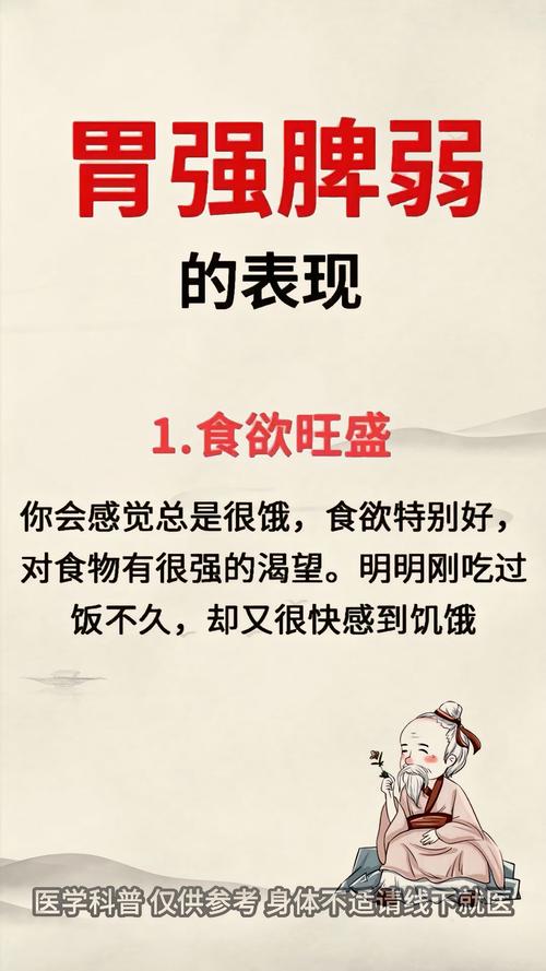 为什么有些人食欲旺盛，这是怎样的命？