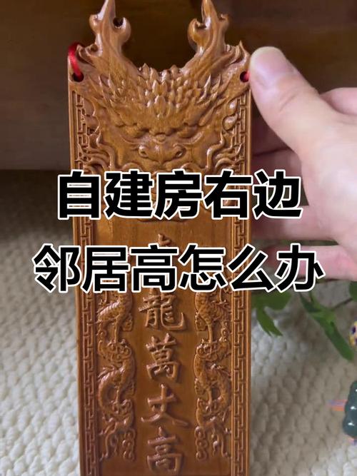 我家风水受隔壁影响，这种说法有科学依据吗？