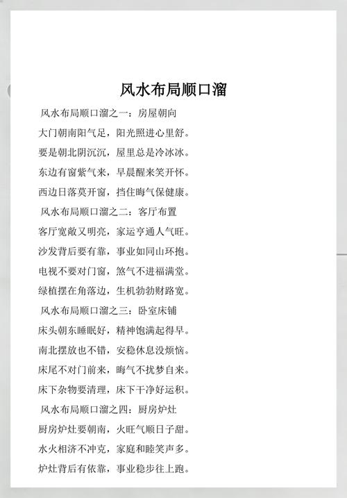 婴儿在家靠近窗户放置，这样的风水布局是否适宜呢？