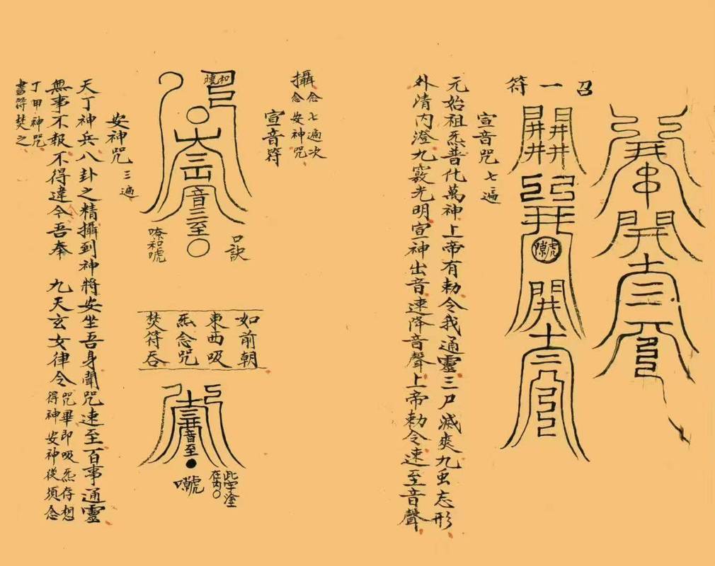 奇命借补命牌符能起到什么效果？符咒破解之术如何运用？