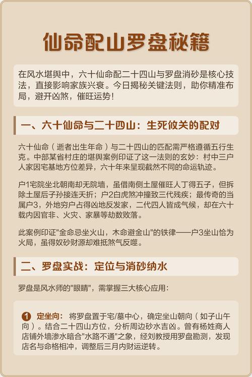 化命与仙命是什么意思？化命改写为仙命是什么操作？