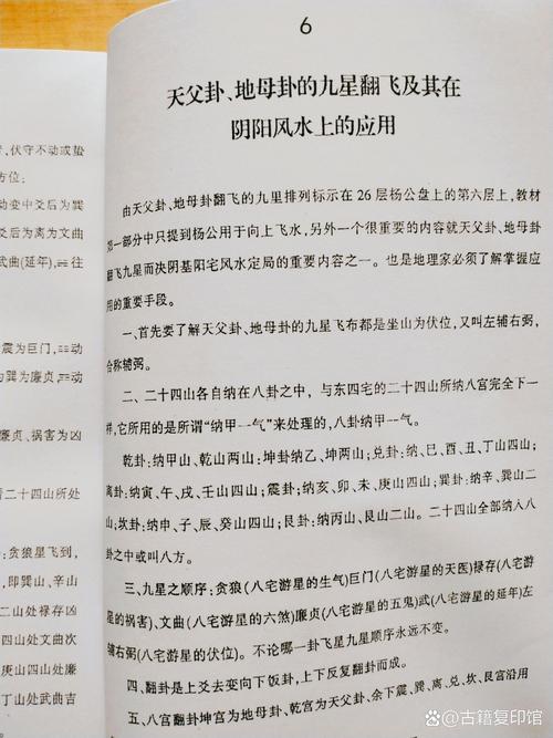 阅文平台现在是否还能发布关于风水方面的原创文章？