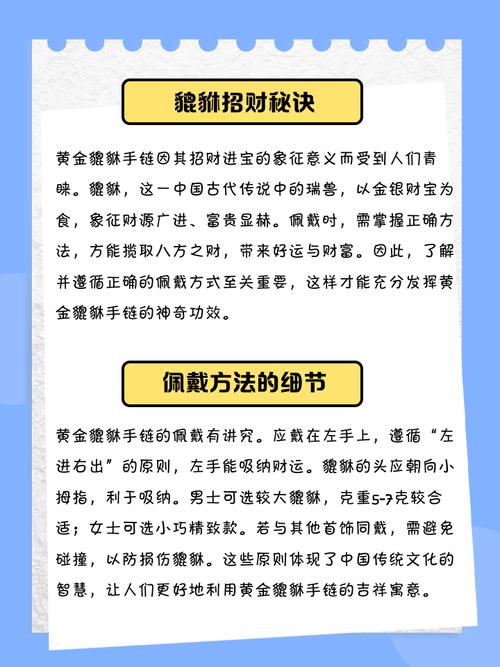 海中金命适合佩戴哪种手链？有哪些忌讳需要避免？