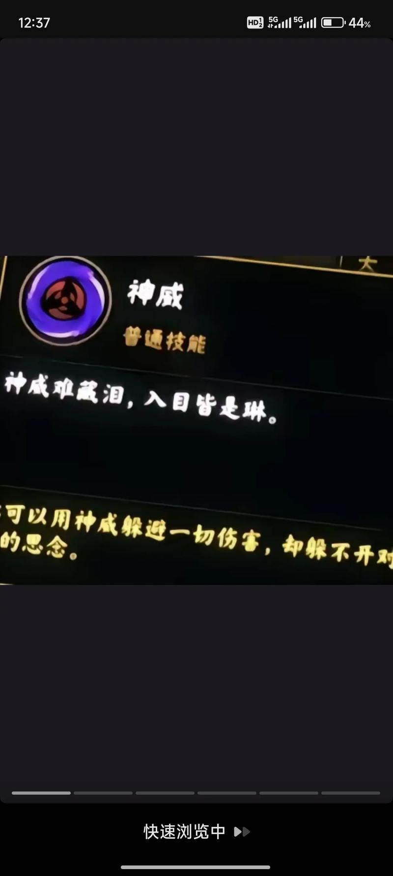 神威使用何种技能能同时造成伤害和致命打击，在副本战斗中是否应该优先使用伤命技能？