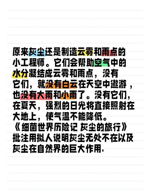 灰尘对风水有何具体影响？