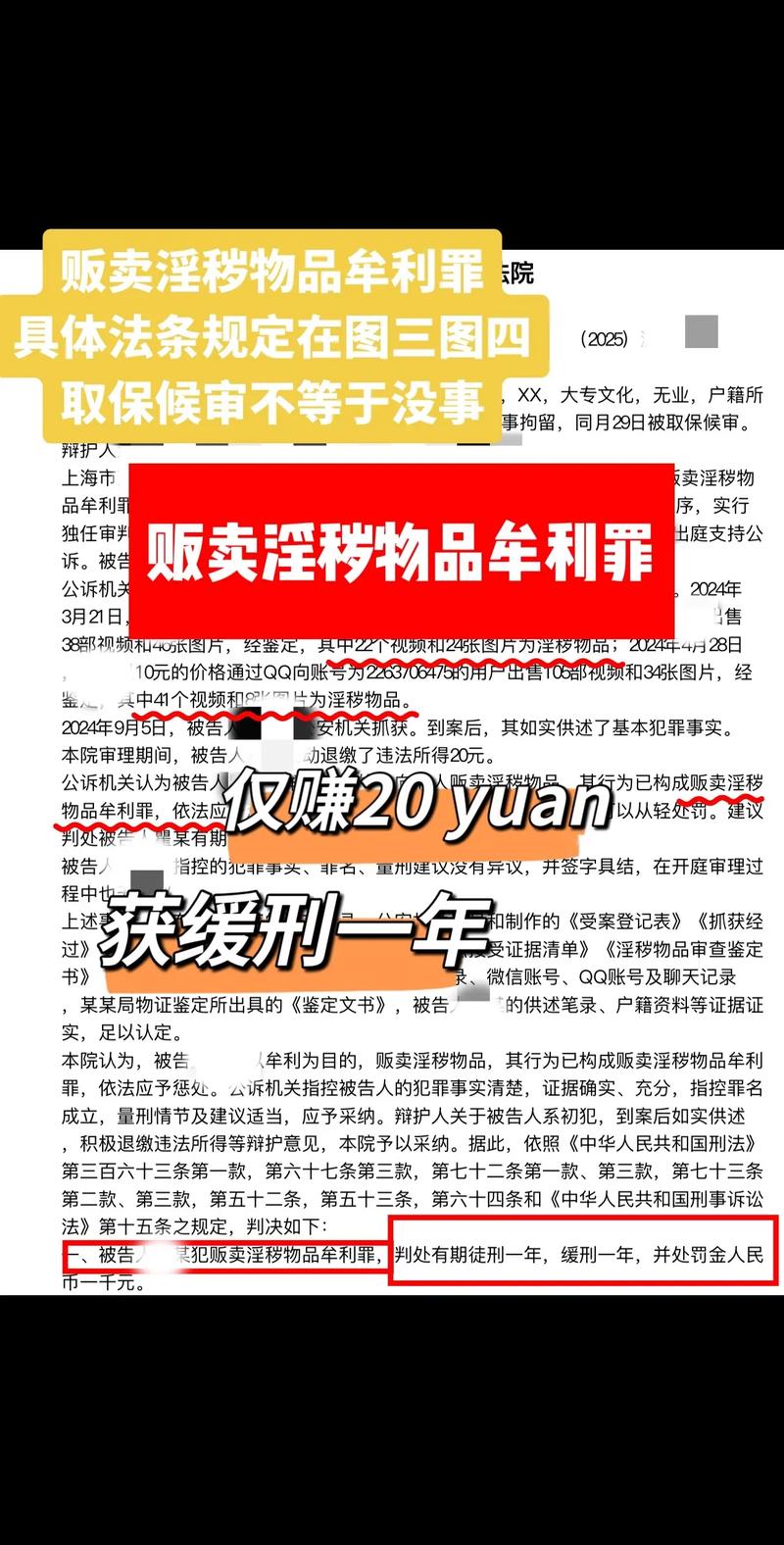 出售风水物品是否触犯法律或违反规定？