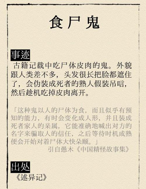 鬼魂能否导致人命丧失，将四处夺命的鬼魂称作何名？