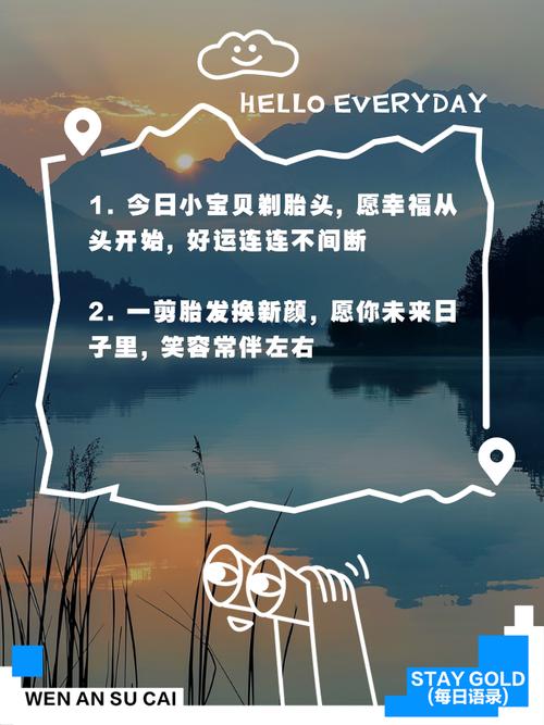 2026年4月26日农历三月初十，剃胎发吉日是否合适？