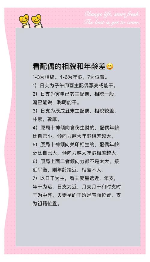 乙丑男命与甲戌女命婚配会犯什么忌讳？乙丑女配偶有哪些显著特征？