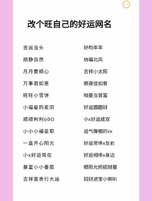 网名可依改变风水，吉凶如何影响运势？