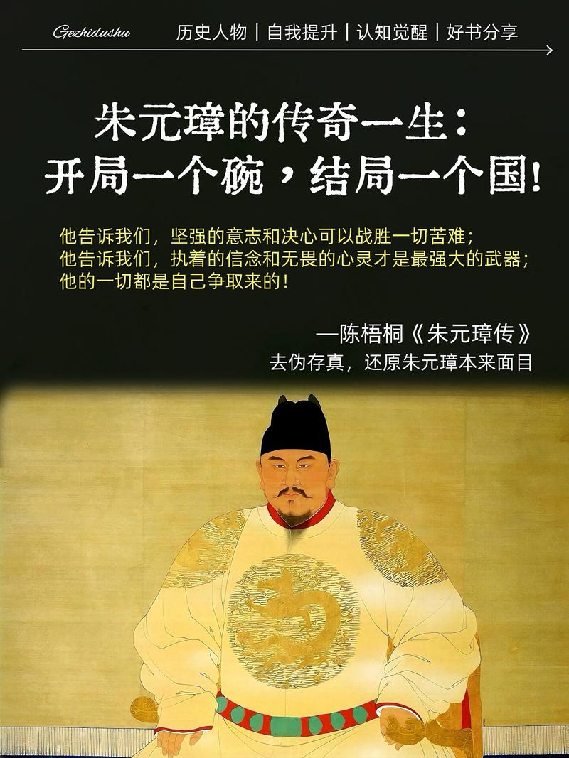 朱元璋为何不信命，他真的是个好人吗？