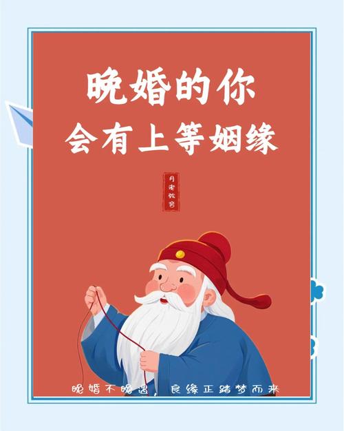 为什么有人命中注定晚婚，命运何时嫩迎来良缘？