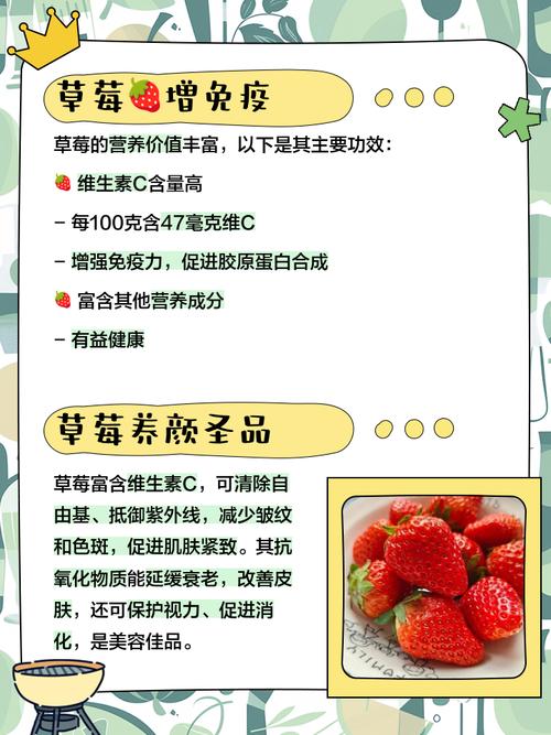 家里养草莓会对风水产生怎样的影响呢？