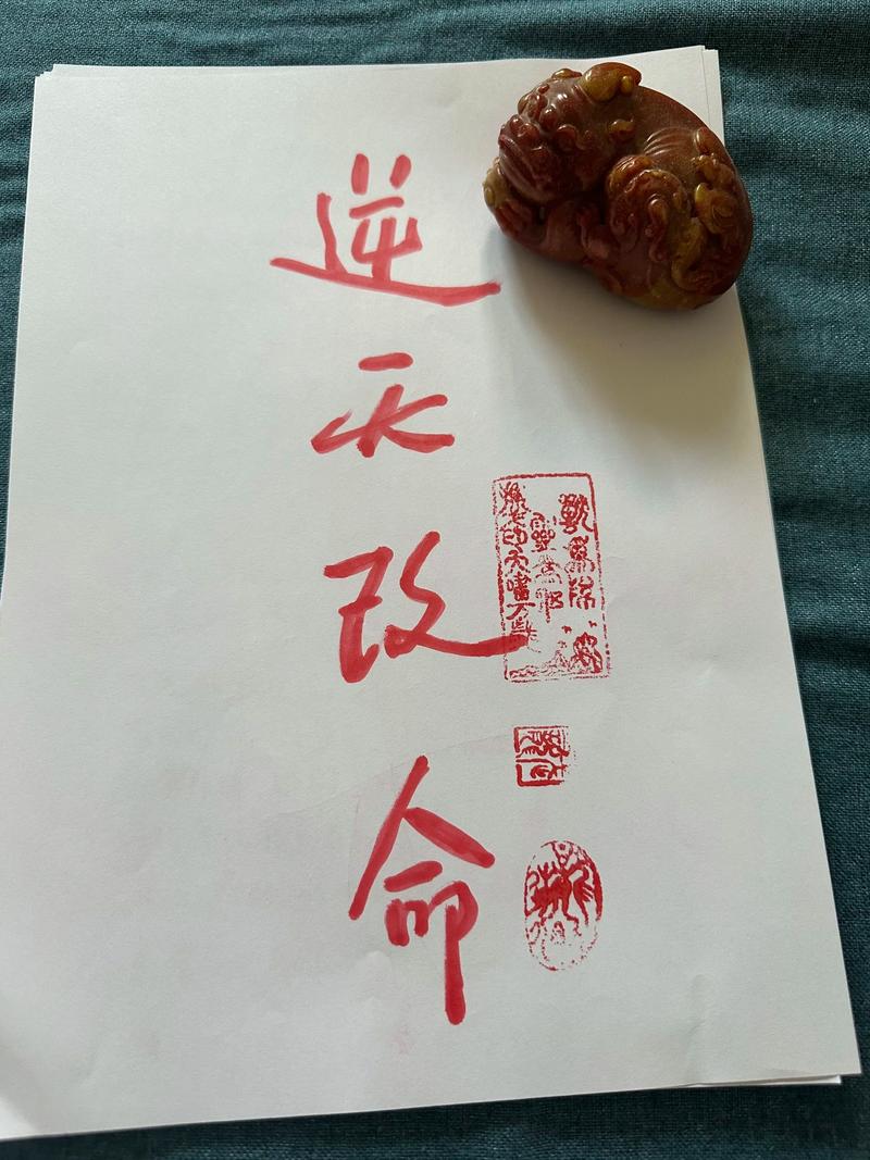 下等命嫩为哪种命？