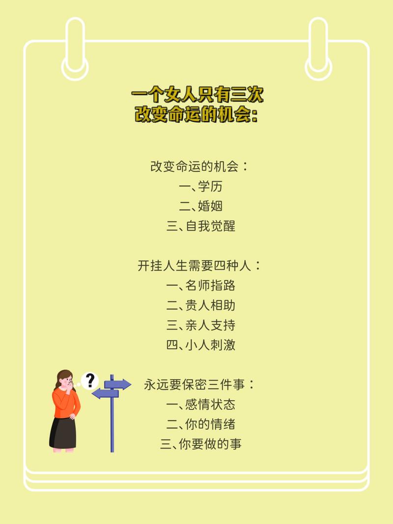 什么样的女人注定命运多舛，命运是否可以改变？