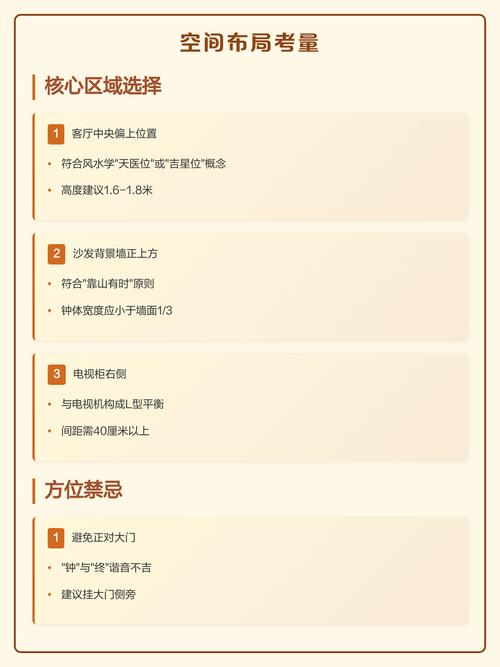挂钟对门摆放是否会影响家居风水布局？