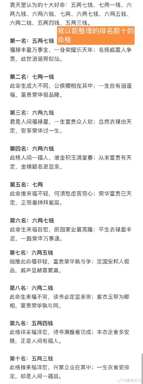 平地木命适合找什么命干爸干妈？