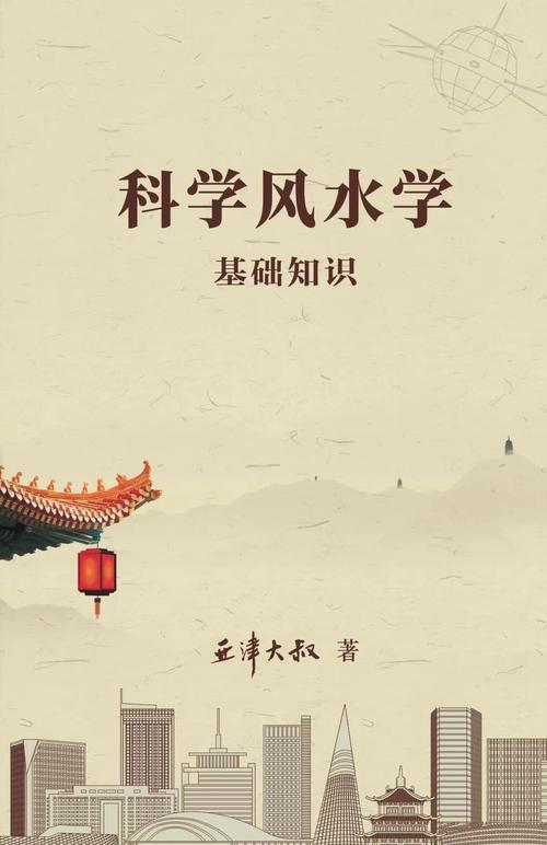 看风水书籍后，是否容易沉迷其中，难以自拔？