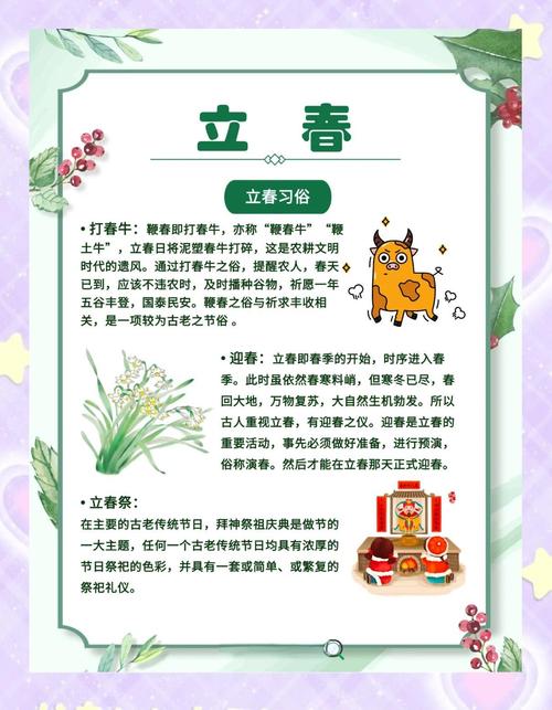 立春交运的命格是什么？交运年具体指的是哪一年？