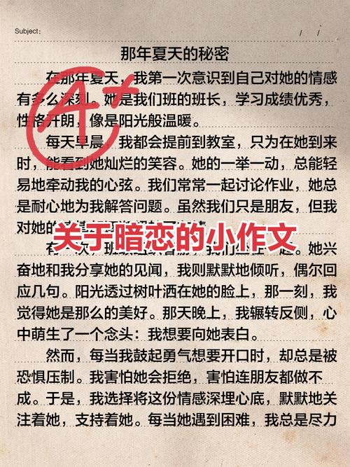 我暗恋的那个人是什么样的人？暗恋他会有哪些表现？