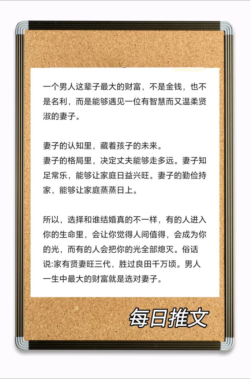 什么样的命格能旺妻贵子，让家有贤妻旺三代？