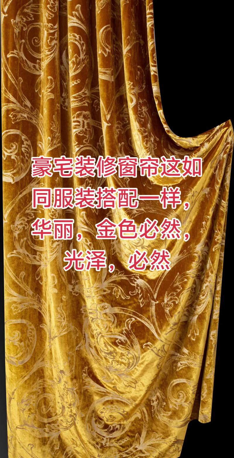 窗帘是黄色对风水有影响吗？