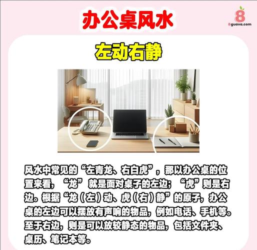办公室桌子摆放需要注意风水讲究吗？