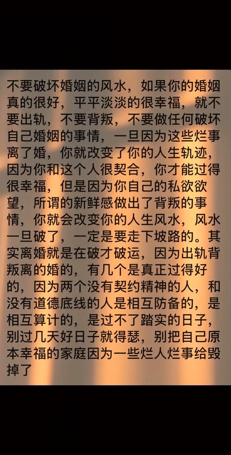 风水调整真的可以挽救濒临破裂的婚姻吗？