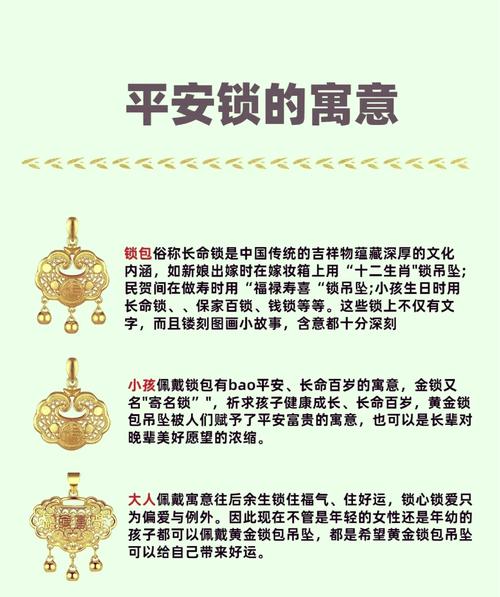 锁匙配件的风水作用对家居运势影响大不大？