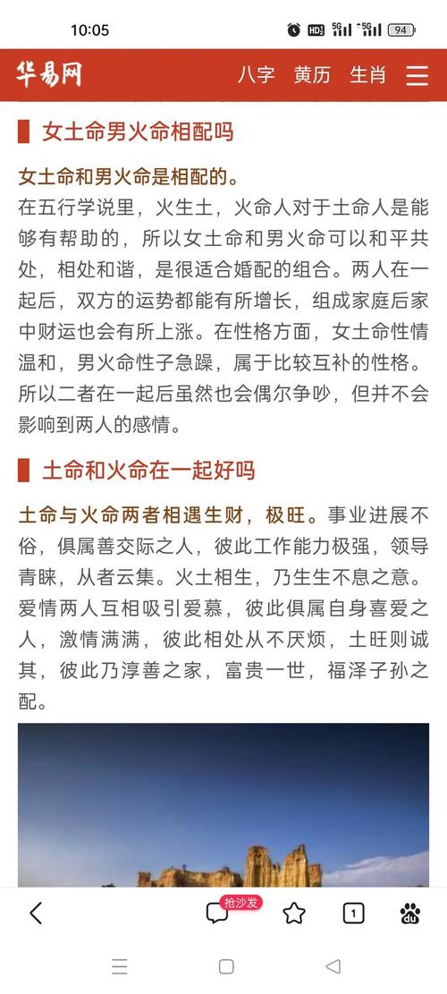 土命和什么命结合更佳？火土命夫妻配对是否合适？
