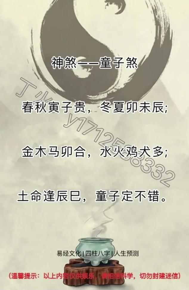 童子命的男人究竟害怕哪些事情呢？