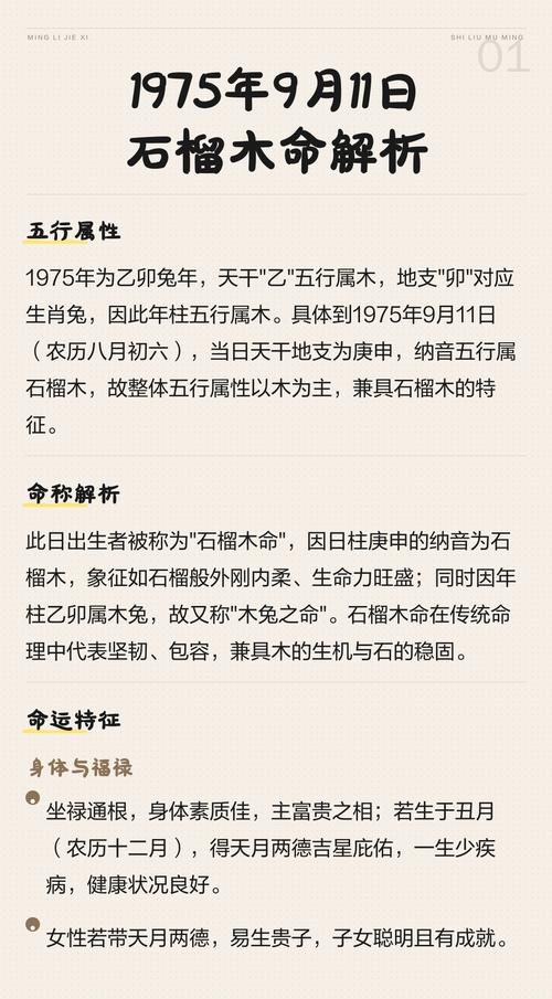 辛西石榴木命与哪种命最相配？石榴木属于几等命？