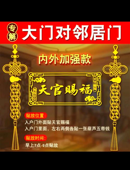 门框贴金纸对家居风水有影响吗？