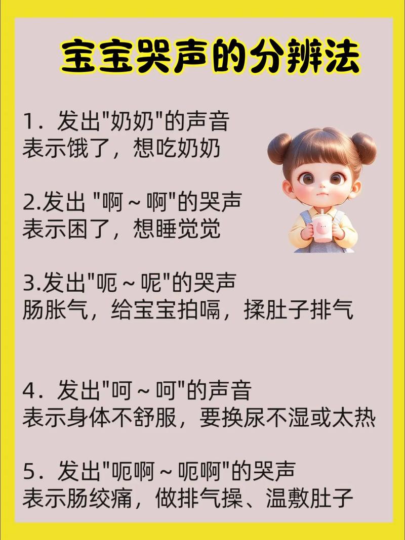 婴儿出生哭声忒别响亮，这样的命运会如何呢？