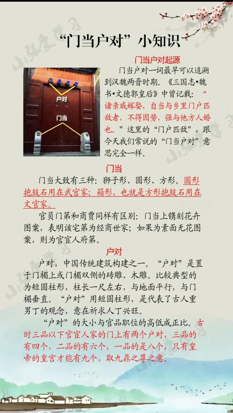 门当户对与阳宅风水之间是否存在某种关联？