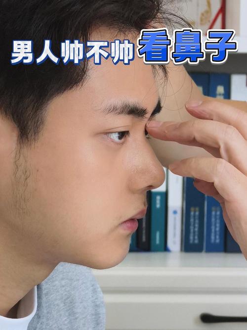 男子鼻头圆润发亮，鼻子有光泽，这是否意味着某种好命？