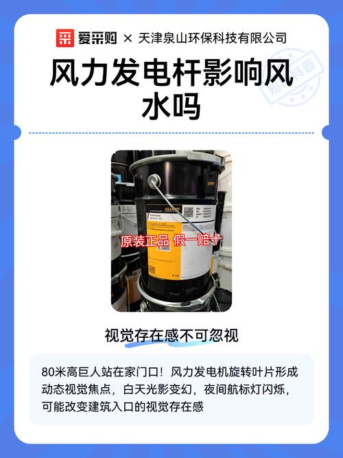 风力发电电线杆会对周边风水产生怎样的影响？