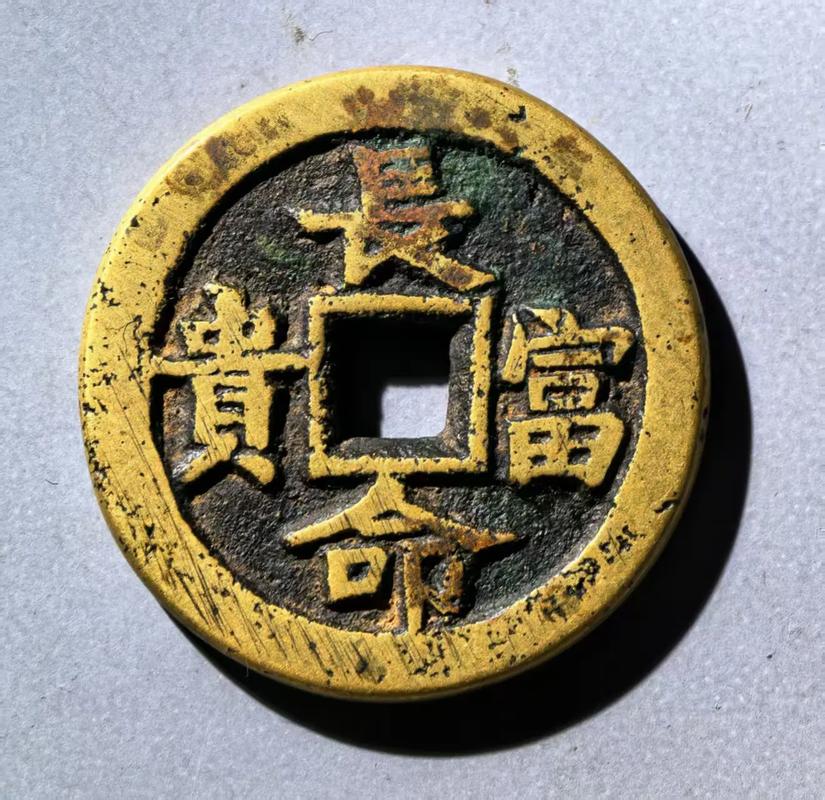 世界上最贵的命叫什么命？最贵的钱叫什么钱？