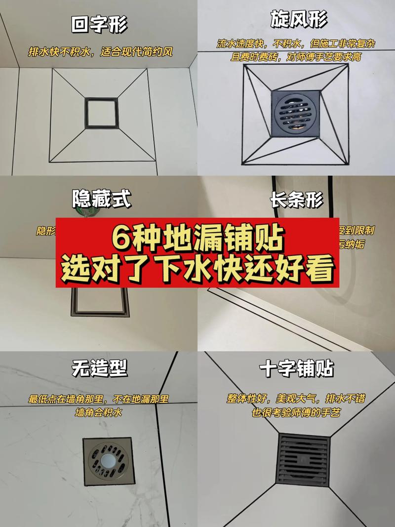 院子地漏的风水讲究有哪些，改得怎么样才算好？