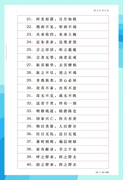 什么成语中包含将什么生什么命什么贵什么天 命什么什么什么这样的字眼？