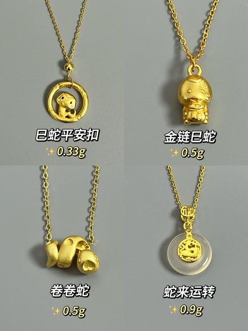 属蛇的人最适合佩戴什么饰品？