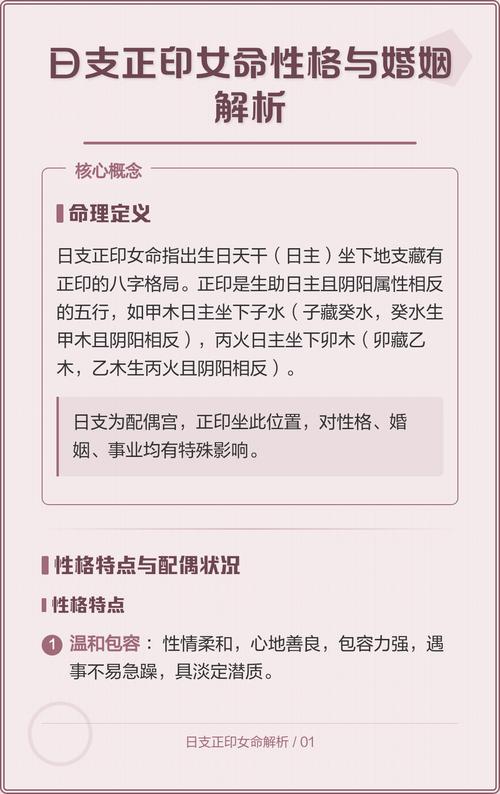女命坐正印代表什么？女命时柱正印坐正印意味着什么？