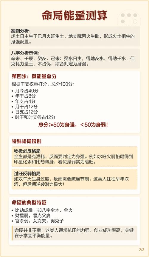 如何判断一个人命硬不硬，有什么标准或依据？