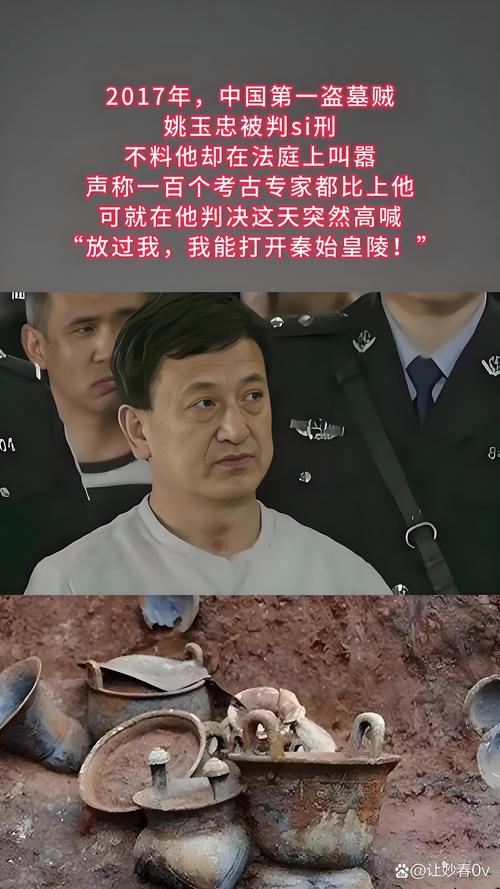 哪种命格的人最适合盗墓？历史上最著名的盗墓者是谁？